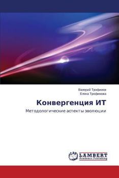 Paperback Konvergentsiya It [Russian] Book