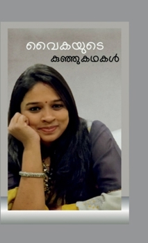 ??????? ?????????? (Malayalam Edition)