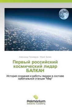 Paperback Pervyy Rossiyskiy Kosmicheskiy Lidar Balkan [Russian] Book