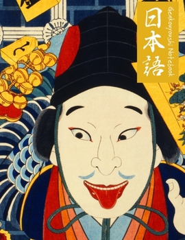 Paperback Genkouyoushi Notebook: Learn Japanese Writing Kanji Hiragana Katakana Furigana Characters Practice Script Notebook Workbook, Toyohara Kunichi Book