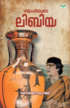 Paperback Gaddaffiyude Libiya [Malayalam] Book