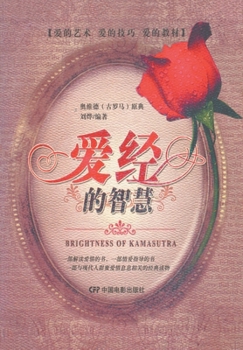 Paperback &#29233;&#32463;&#30340;&#26234;&#24935; [Chinese] Book