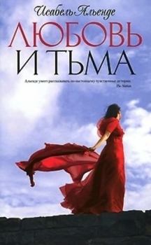 Hardcover Love Darkness Lyubov i tma [Russian] Book