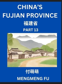 Hardcover China's Fujian Province (Part 13)- Learn Chinese Characters, Words, Phrases with Chinese Names, Surnames and Geography, Books for Kids, Young and Adul [Chinese] Book