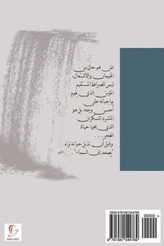 Paperback The Image Pendulum [Arabic] Book
