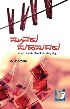 Paperback Moovaru Mahamadaru(Kannada) [Kannada] Book