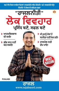 Paperback Rajal Neeti: Lok Vyavhar (Prakrit Languages Edition) [Prakrit_Languages] Book