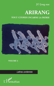 태백산맥 5 - 제2부 민중의 불꽃 - Book #5 of the 태백산맥