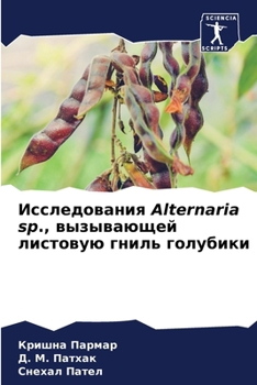 Paperback &#1048;&#1089;&#1089;&#1083;&#1077;&#1076;&#1086;&#1074;&#1072;&#1085;&#1080;&#1103; Alternaria sp., &#1074;&#1099;&#1079;&#1099;&#1074;&#1072;&#1102; [Russian] Book