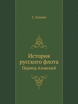 Istoriya Russkogo Flota Period Azovskij