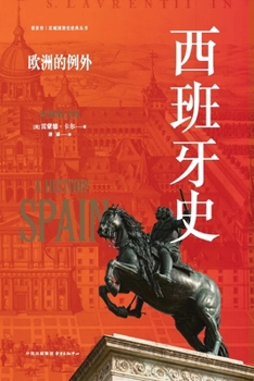 Paperback A History of Spain: Europe's Exception/西班牙史：欧洲的例外 [Chinese] Book