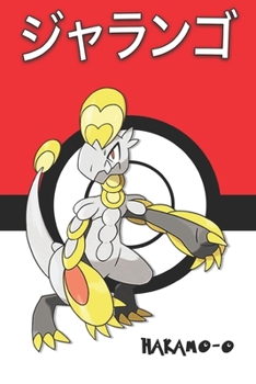 Hakamo-o: ????? Jarango Écaïd Mediras Pokemon Notebook Blank Lined Journal