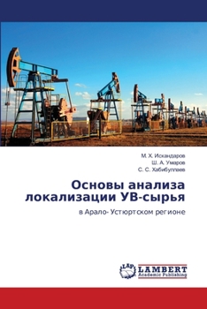 Основы анализа локализа&