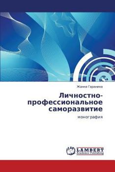 Paperback Lichnostno-Professional'noe Samorazvitie [Russian] Book