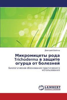 Paperback Mikromitsety Roda Trichoderma V Zashchite Ogurtsa OT Bolezney [Russian] Book