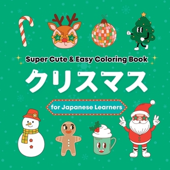 Paperback Super Cute & Easy Christmas Coloring Book for Japanese Language Learners: Relaxing and Fun Coloring Book for Adults, Teens, and Kids Book