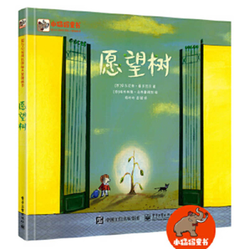 Hardcover Wish Tree [Chinese] Book