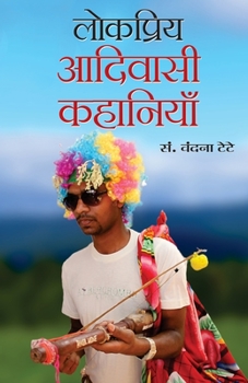 Paperback Lokpriya Aadivasi Kahaniyan [Hindi] Book