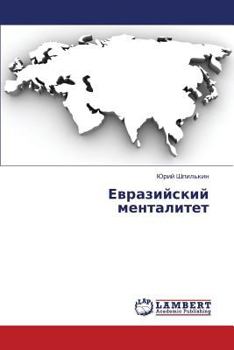 Paperback Evraziyskiy Mentalitet [Russian] Book