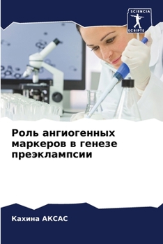 Paperback Роль ангиогенных маркер& [Russian] Book