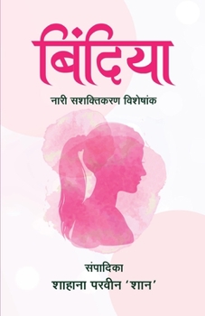 Paperback Bindiya [Hindi] Book