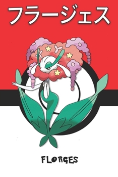 Florges: ?????? Furaajesu Pokemon Notebook Blank Lined Journal