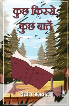 Paperback Kuch Kisse, Kuch Batein (Hindi) - कुछ किस्से, कुछ बाते [Hindi] Book