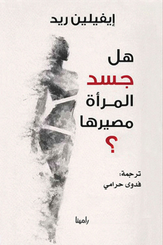 Paperback Is Biology Woman's Destiny? [Arabic] [Arabic] Book