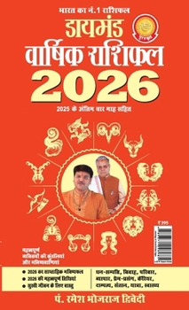 Diamond Varshik Rashiphal 2026 (?????? ??????? ?????? 2026)