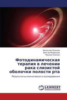 Paperback Fotodinamicheskaya Terapiya V Lechenii Raka Slizistoy Obolochki Polosti Rta [Russian] Book