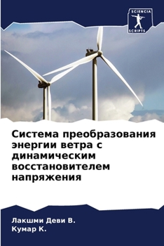 Система преобразования &