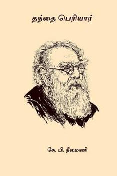 Paperback Thanthai Periyar [Tamil] Book