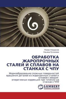 Paperback Obrabotka Zharoprochnykh Staley I Splavov Na Stankakh S Chpu [Russian] Book
