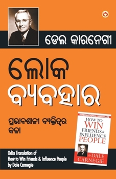 Lok Vyavhar (Odia Translation of How to Win Friends & Influence People ) in Oriya by Dale Carnegie