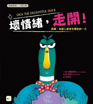 Hardcover Dick the Delightful Duck [Chinese] Book