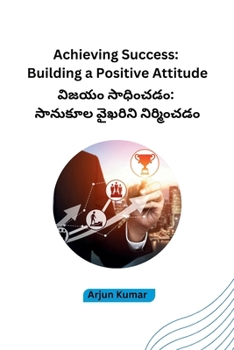 Paperback Achieving Success: Building a Positive Attitude [Telugu] Book