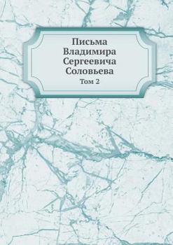 Paperback &#1055;&#1080;&#1089;&#1100;&#1084;&#1072; &#1042;&#1083;&#1072;&#1076;&#1080;&#1084;&#1080;&#1088;&#1072; &#1057;&#1077;&#1088;&#1075;&#1077;&#1077;& [Russian] Book