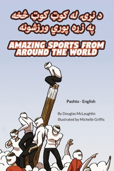 Amazing Sports from Around the World (Pashto-English): د نړۍ له ګوټ ګوټ ... Lizard Bilingual Explore)