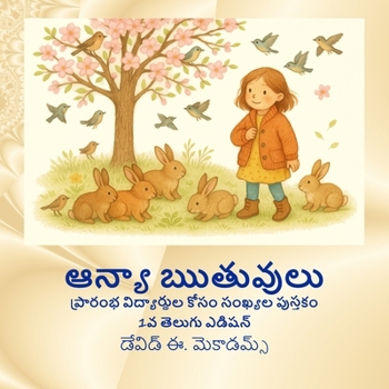 Paperback ఆన్యా ఋతువులు: ప్రారంభ వి [Telugu] [Large Print] Book