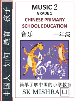 Paperback Chinese Primary School Education Grade 1: Music 2, Songs, Easy Lessons, Questions, Answers, Learn Mandarin Fast, Improve Vocabulary, Self-Teaching Gui Book