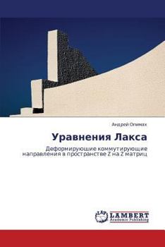 Paperback Uravneniya Laksa [Russian] Book