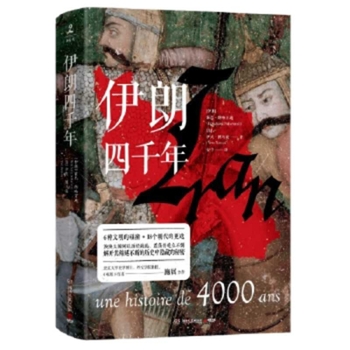 Hardcover Iran, Une Histoire de 4 000 ANS [Chinese] Book