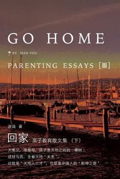 Paperback Go Home III: Parenting Essays [Chinese] Book