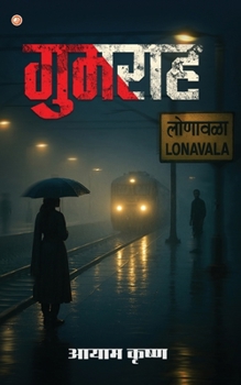 Paperback Gumraah [Hindi] Book