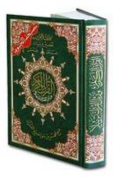 Hardcover Tajweed Qur'an (Whole Qur'an, Large Size) (Arabic) Book