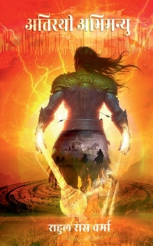 Atirathi Abhimanyu (Hindi Edition)