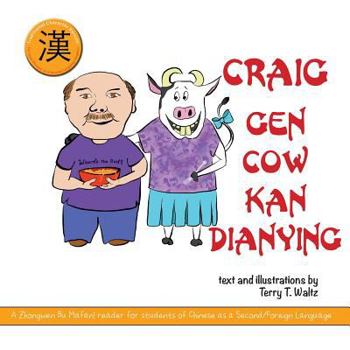 Paperback Craig gen Cow kan dianying: Traditional Chinese version [Chinese] Book