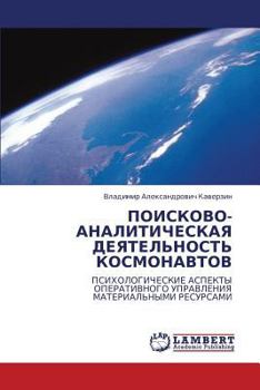 Paperback Poiskovo-Analiticheskaya Deyatel'nost' Kosmonavtov [Russian] Book
