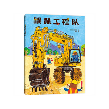 Mole Construction Crew (Chinese Edition)