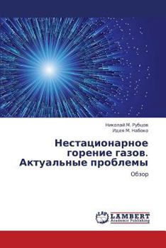 Paperback Nestatsionarnoe Gorenie Gazov. Aktual'nye Problemy [Russian] Book